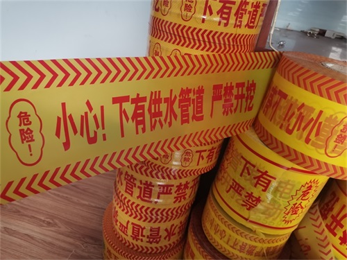 可探測警示帶的基本產(chǎn)品信息了解嗎？